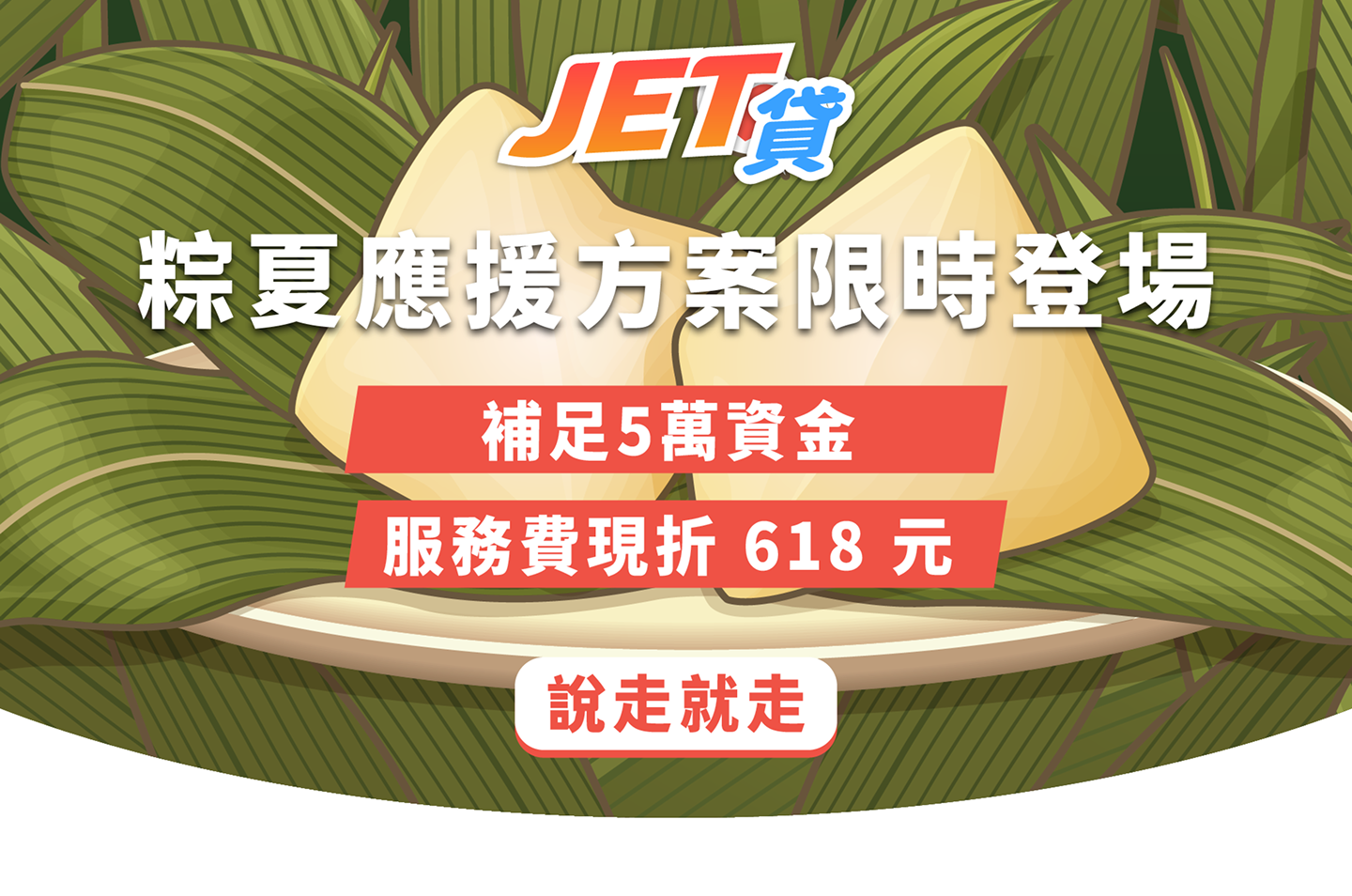 Activity Banner