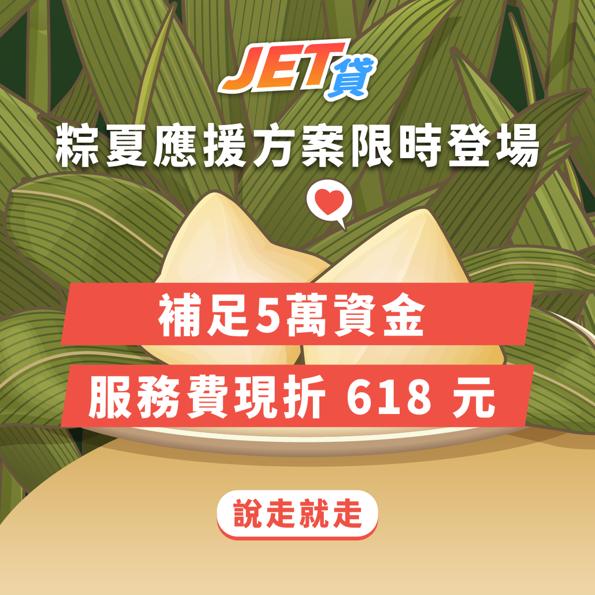 Activity Banner