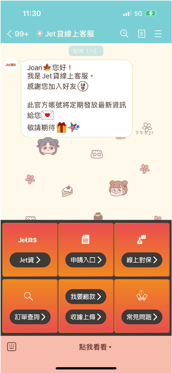 商品貸申貸步驟1-2