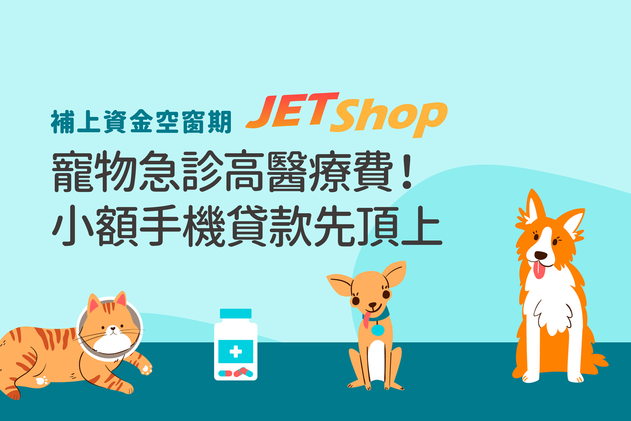 毛孩急難怎麼辦?除了寵物保險,為什麼你需要一份「寵物急難預備金」?